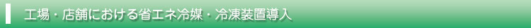オフィスビルにおける消費電力の内訳