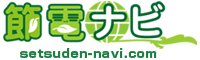 節電ナビ